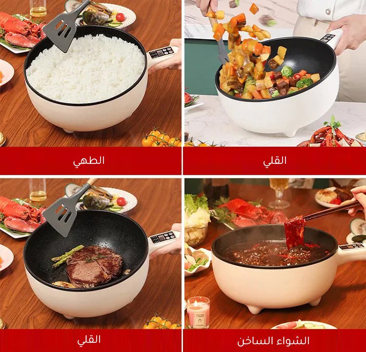 HM3976 | مقلاة كهربائية متعددة الوظائف (قابس مجاني) -v4