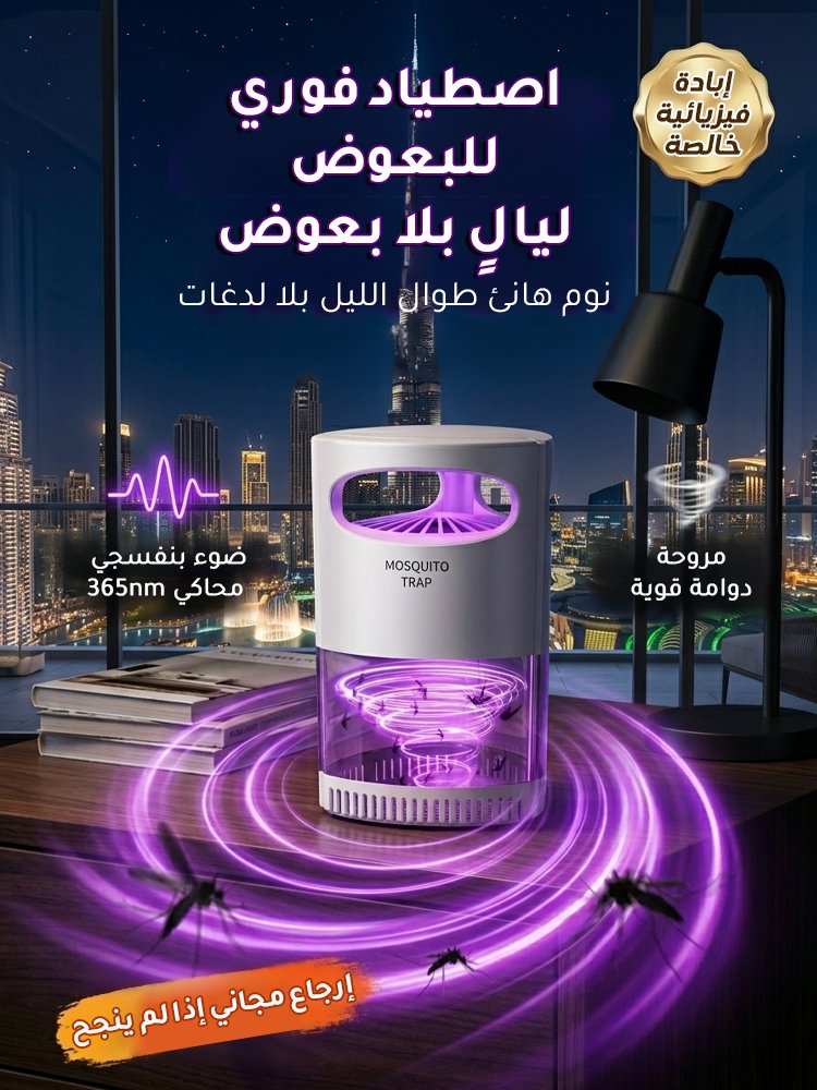 HM2443H | جهاز منزلي ومطاعم لطرد وقتل البعوض والذباب -v4 HM2443H | جهاز منزلي ومطاعم لطرد وقتل البعوض والذباب -v4