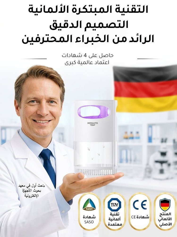 HM2443H | جهاز منزلي ومطاعم لطرد وقتل البعوض والذباب -v4 HM2443H | جهاز منزلي ومطاعم لطرد وقتل البعوض والذباب -v4