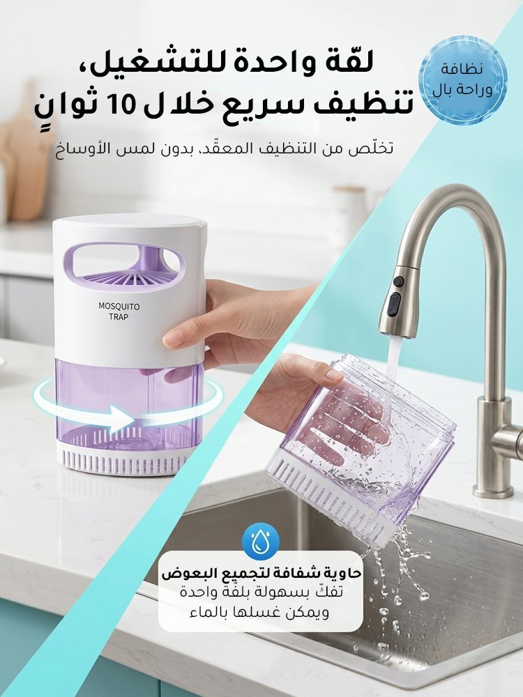 HM2443H | جهاز منزلي ومطاعم لطرد وقتل البعوض والذباب -v4 HM2443H | جهاز منزلي ومطاعم لطرد وقتل البعوض والذباب -v4