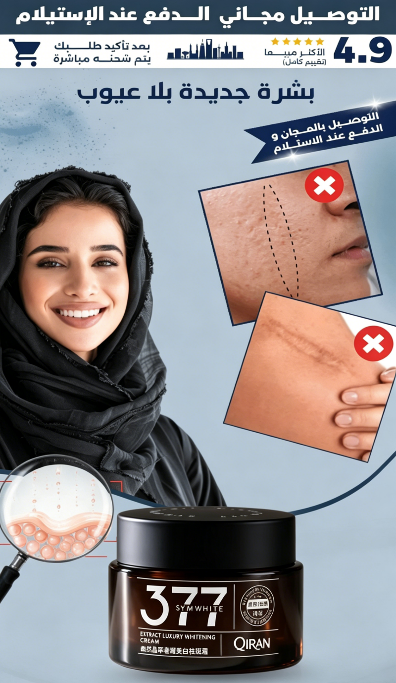 BE612XHNKC | كريم تفتيح الندبات EELHOE -v4