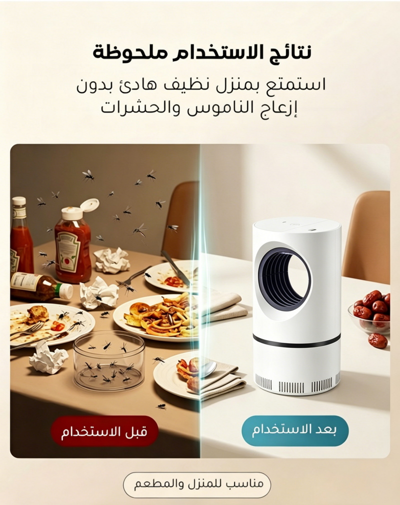 HM2443I | جهاز منزلي ومطاعم لطرد وقتل البعوض والذباب -v4