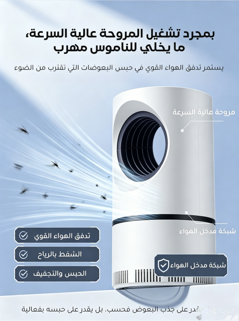 HM2443I | جهاز منزلي ومطاعم لطرد وقتل البعوض والذباب -v4
