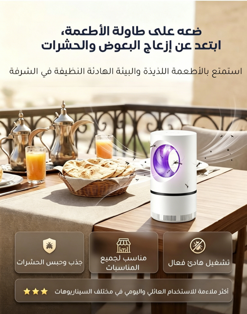 HM2443I | جهاز منزلي ومطاعم لطرد وقتل البعوض والذباب -v4