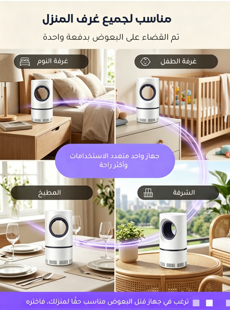 HM2443I | جهاز منزلي ومطاعم لطرد وقتل البعوض والذباب -v4