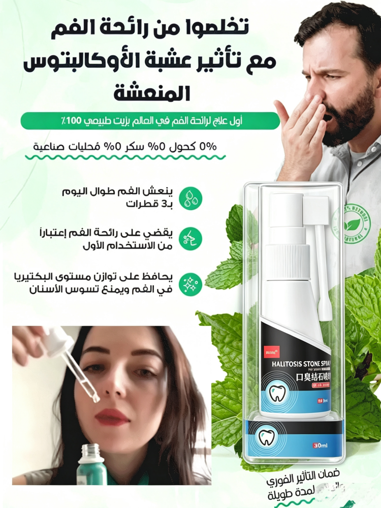 KCPW01HYC | جوهر العناية الفموية لانتعاش النفس -v4