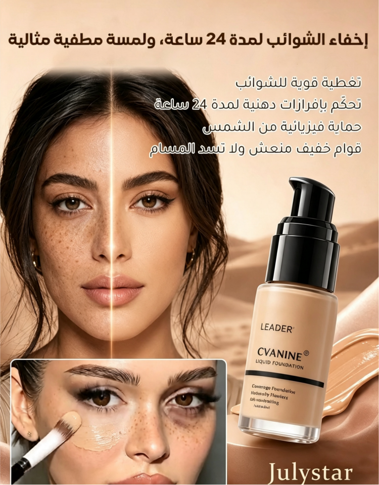 CCS38L| لمسة نهائية تدوم طويلاً، تخلق مظهرًا طبيعيًا غير لامع، وتغطية عالية لإخفاء العيوب بشكل فعال - كريم أساس سائل يدوم طويلاً وخالٍ من العيوب. -v4 CCS38L| لمسة نهائية تدوم طويلاً، تخلق مظهرًا طبيعيًا غير لامع، وتغطية عالية لإخفاء العيوب بشكل فعال - كريم أساس سائل يدوم طويلاً وخالٍ من العيوب. -v4