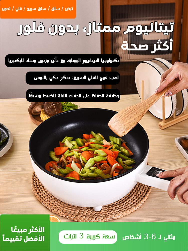 HM3976A | مقلاة كهربائية ذكية متعددة الوظائف مقلاة كهربائية -v4