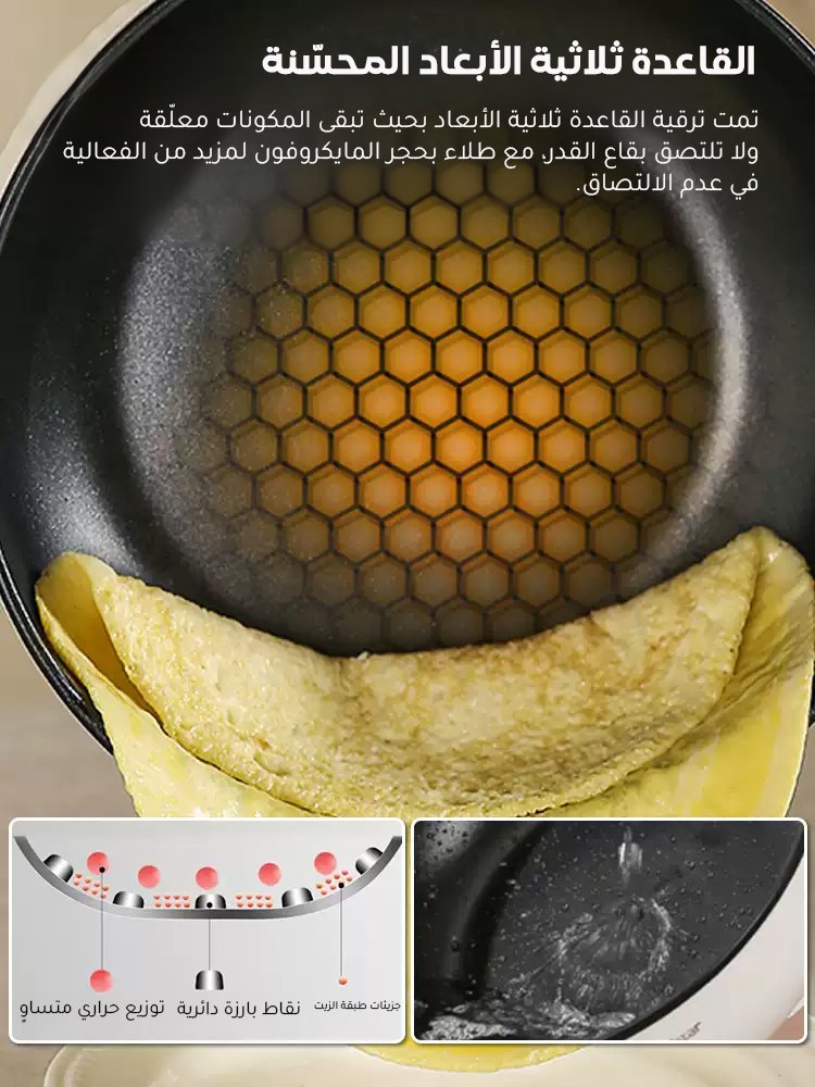 HM3976A | مقلاة كهربائية ذكية متعددة الوظائف مقلاة كهربائية -v4