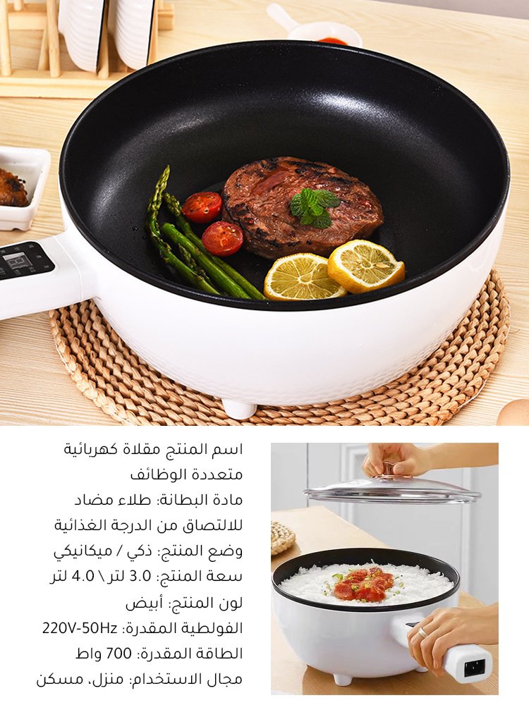 HM3976A | مقلاة كهربائية ذكية متعددة الوظائف مقلاة كهربائية -v4