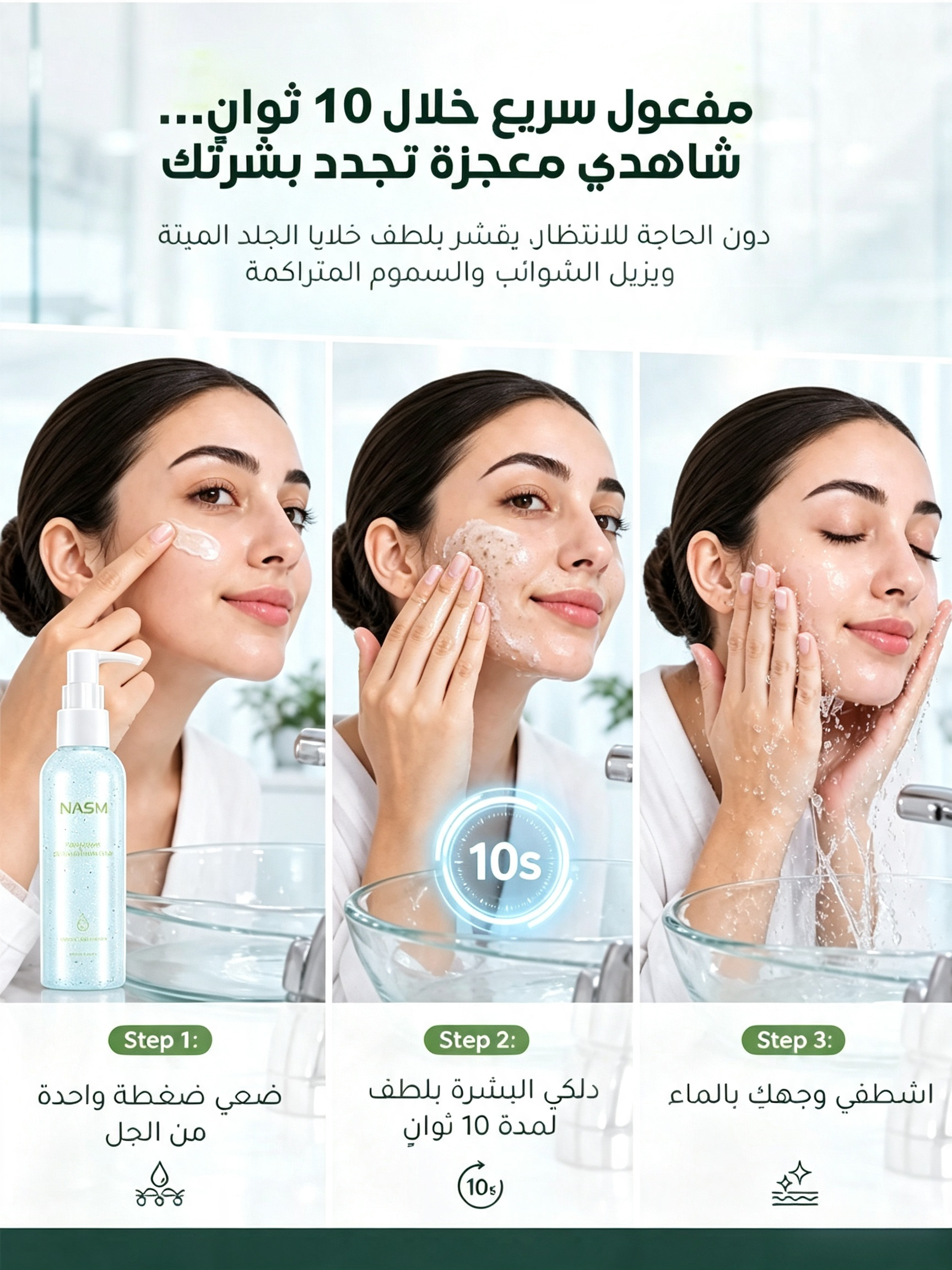 HFP288B | جل الشاي الأخضر لتقشير البشرة بلطف وتجديدها -v4