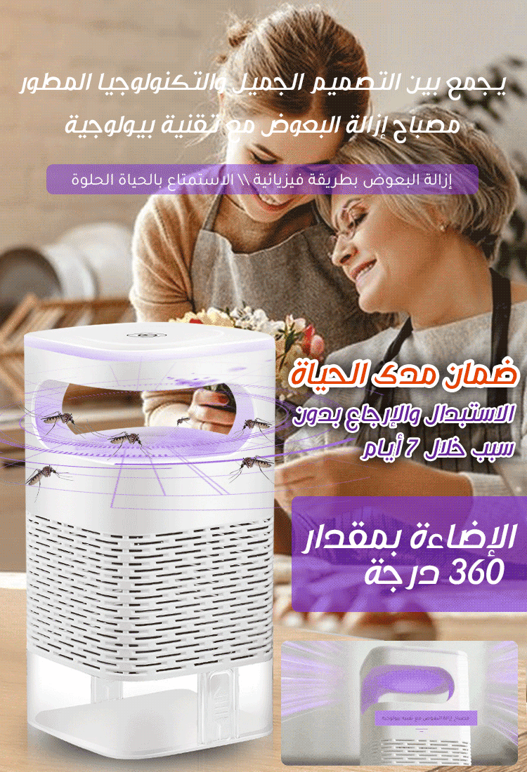HM2443L | مصباح قتل البعوض LED المنزلي مع شفط قوي -v4