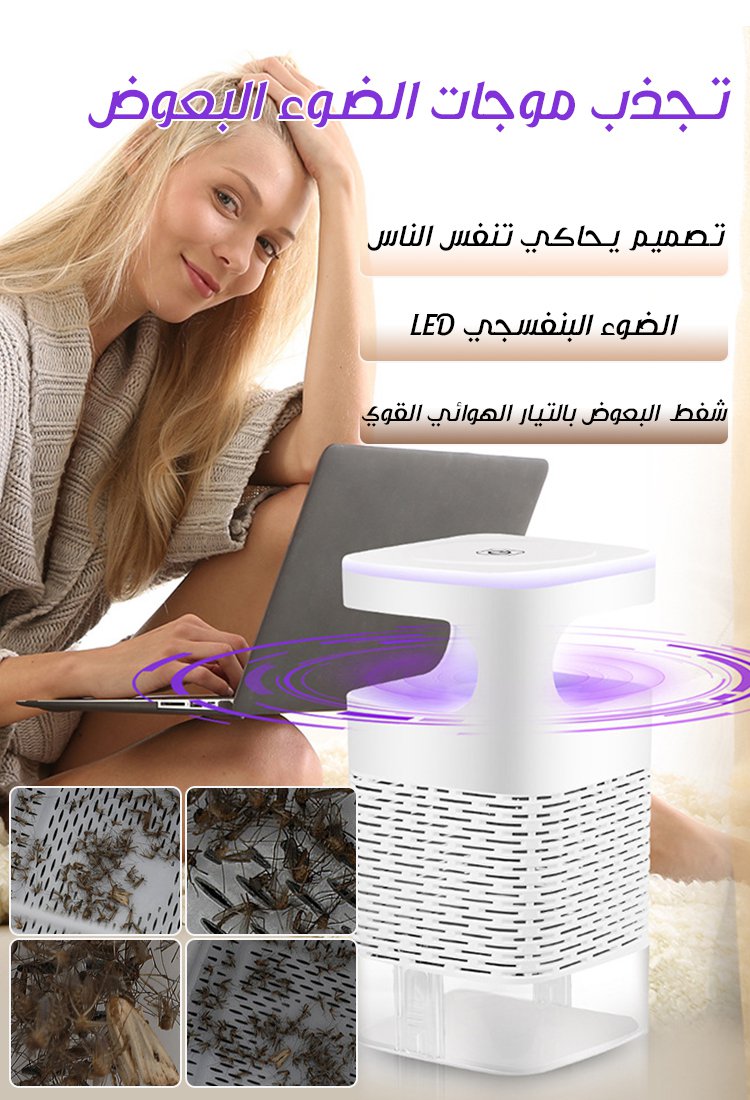 HM2443L | مصباح قتل البعوض LED المنزلي مع شفط قوي -v4