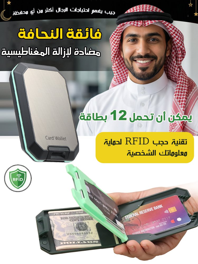 BA2455Q | محفظة ألمانية ذكية فائقة النحافة ومضادة للسرقة -v4 BA2455Q | محفظة ألمانية ذكية فائقة النحافة ومضادة للسرقة -v4