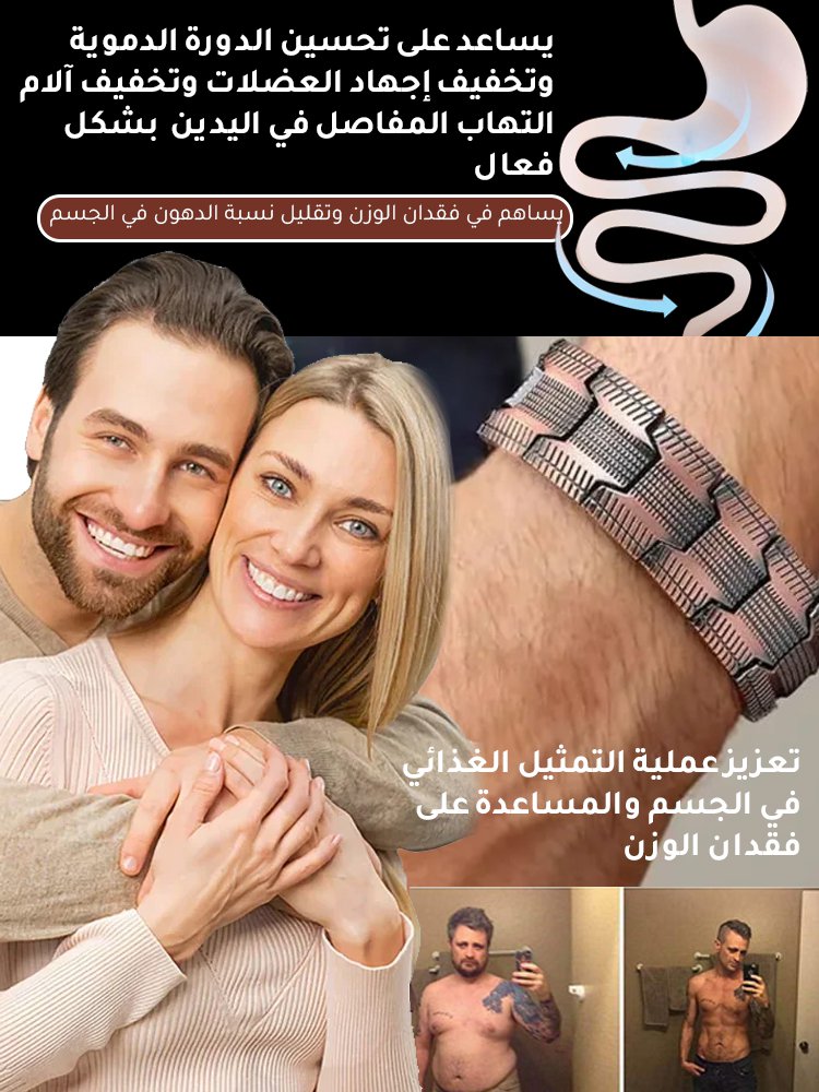 JL2630B | سوار علاج مغناطيسي من النحاس الأحمر (تصميم محسن وعرض موسع وتأثير علاج معزز) -V4