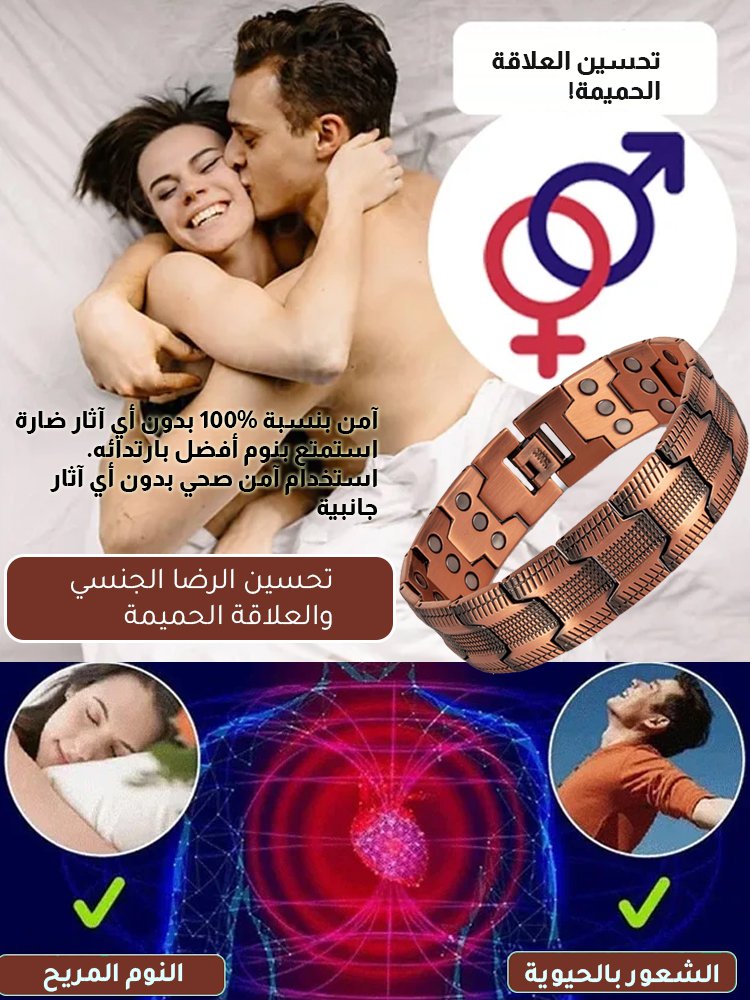 JL2630B | سوار علاج مغناطيسي من النحاس الأحمر (تصميم محسن وعرض موسع وتأثير علاج معزز) -V4