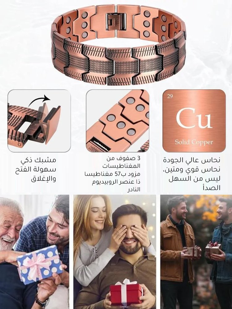 JL2630B | سوار علاج مغناطيسي من النحاس الأحمر (تصميم محسن وعرض موسع وتأثير علاج معزز) -V4