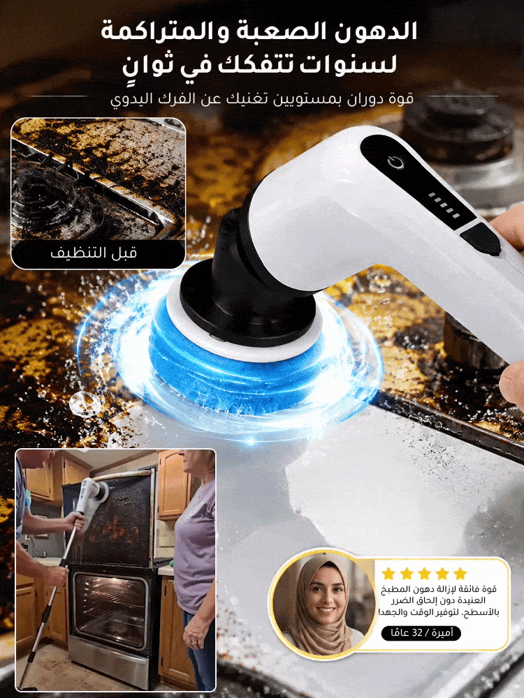 HM4572 | فرشاة تنظيف كهربائية لاسلكية متعددة الوظائف للمنزل -v4