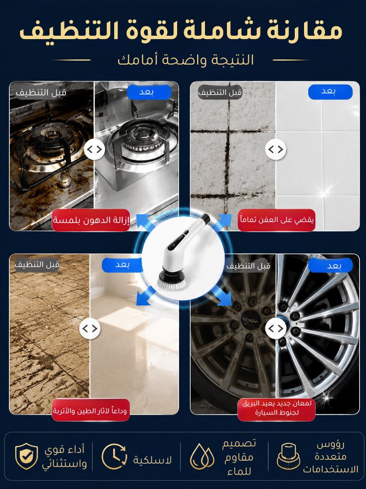 HM4572 | فرشاة تنظيف كهربائية لاسلكية متعددة الوظائف للمنزل -v4