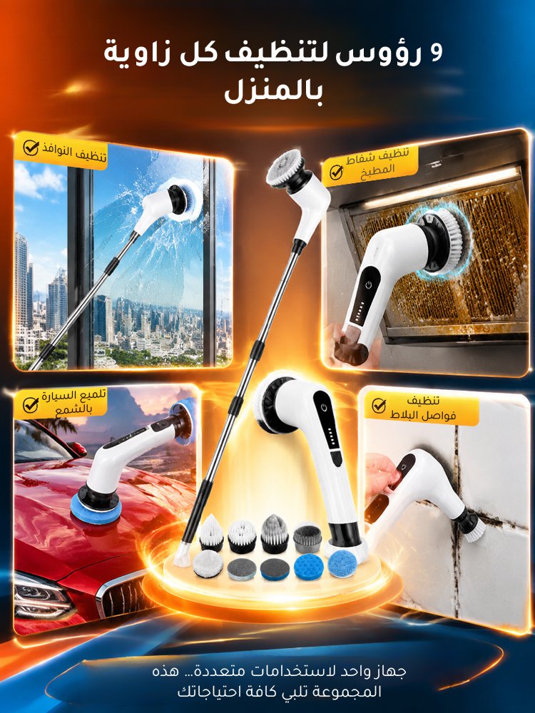 HM4572 | فرشاة تنظيف كهربائية لاسلكية متعددة الوظائف للمنزل -v4
