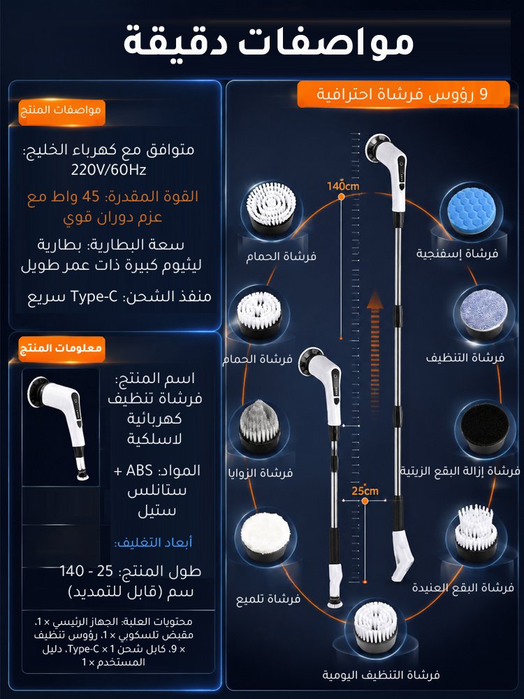 HM4572 | فرشاة تنظيف كهربائية لاسلكية متعددة الوظائف للمنزل -v4