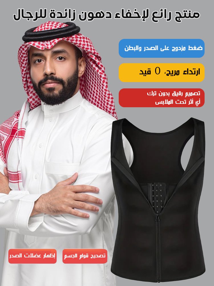 UW3060 | [تشكيل وبناء شكل الجسم وتعزيز التعرق] فيست مشد لتشكيل وبناء شكل الجسم بسحاب وصفوف من الأبازيم للرجال -v4
