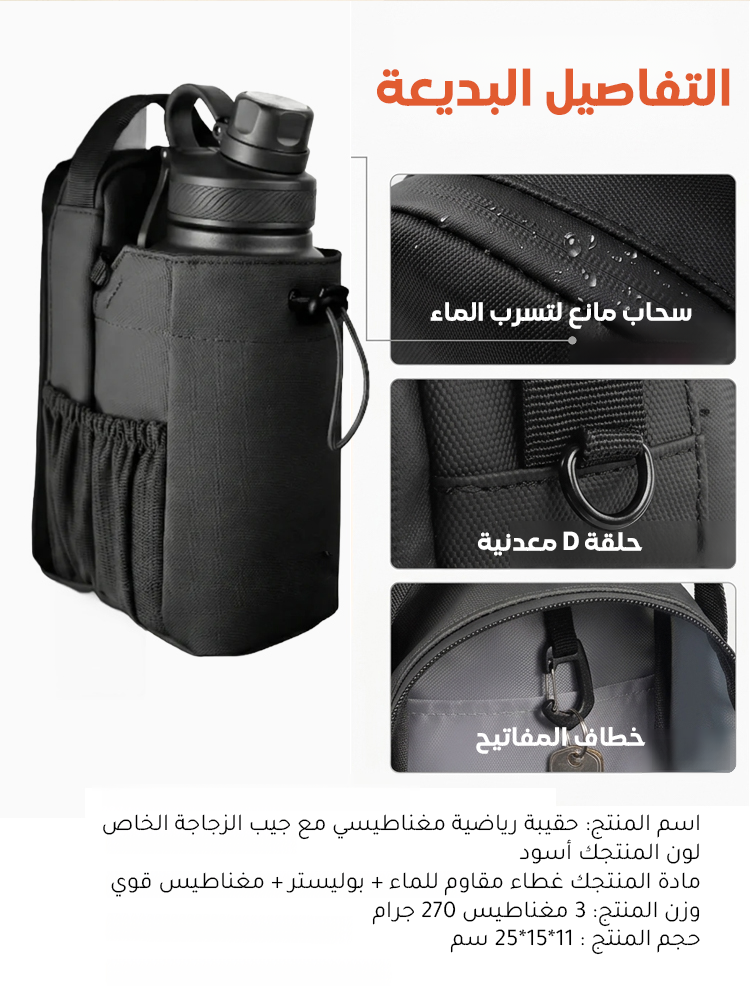 BA2493 | حقيبة رياضية تكتيكية مغناطيسية (معتمدة رسيما من CrossFit) -v4 BA2493 | حقيبة رياضية تكتيكية مغناطيسية (معتمدة رسيما من CrossFit) -v4