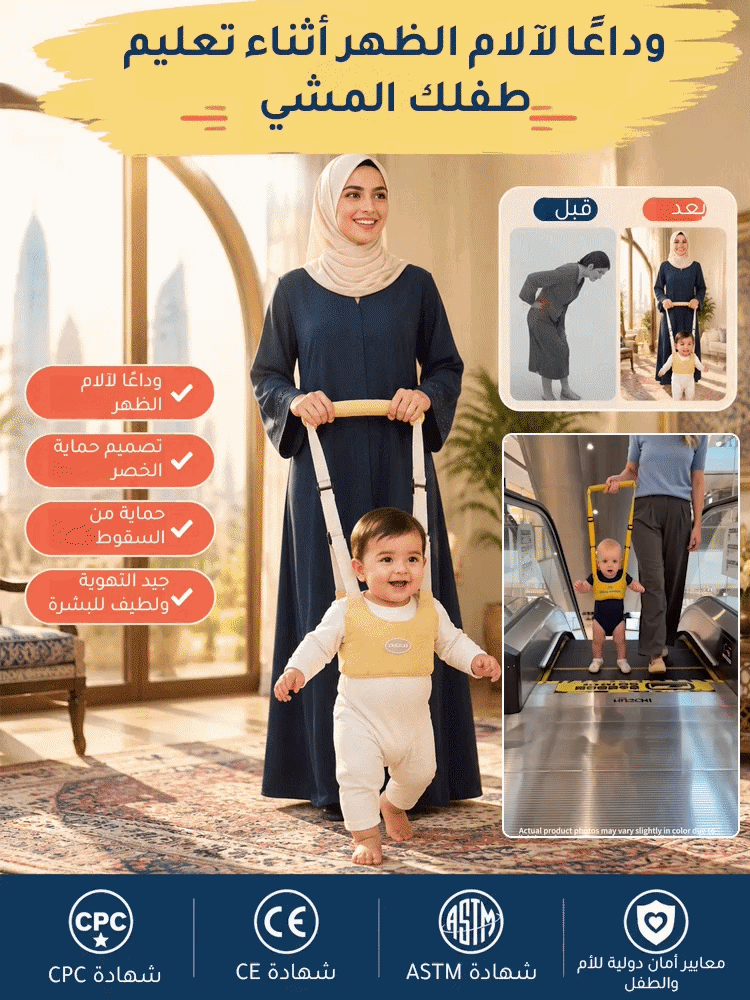 HM4562A | حزام آمن لتعليم المشي ومنع السقوط للرضع -v4
