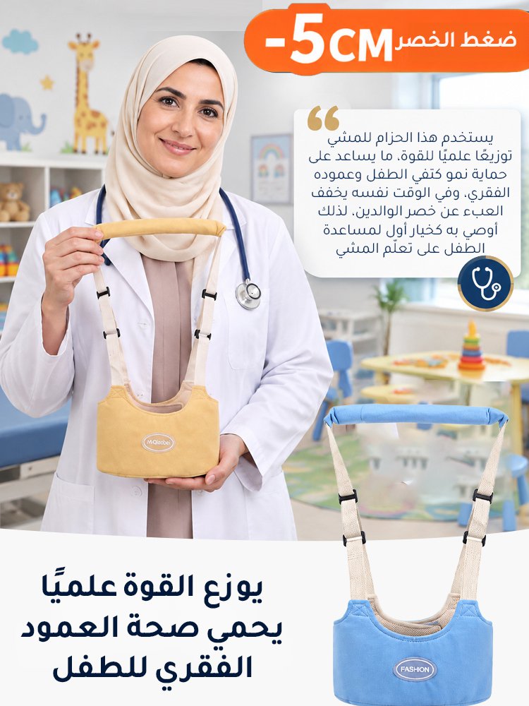 HM4562A | حزام آمن لتعليم المشي ومنع السقوط للرضع -v4