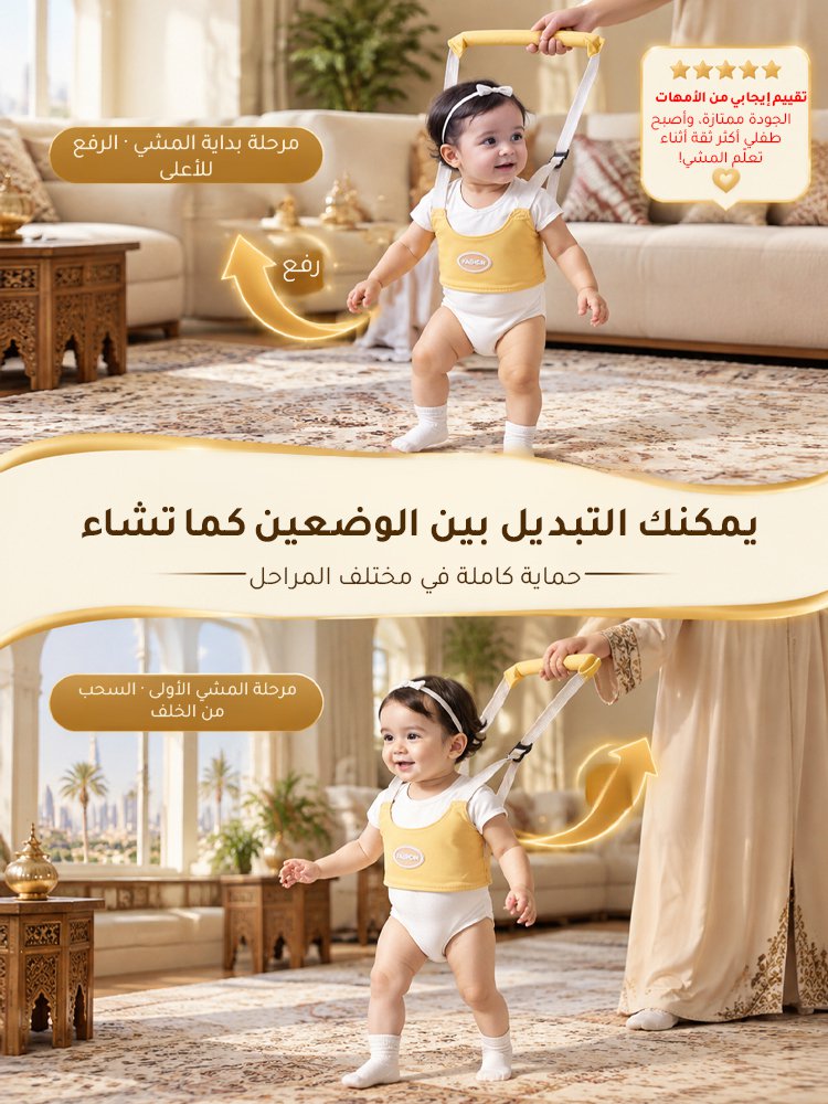 HM4562A | حزام آمن لتعليم المشي ومنع السقوط للرضع -v4