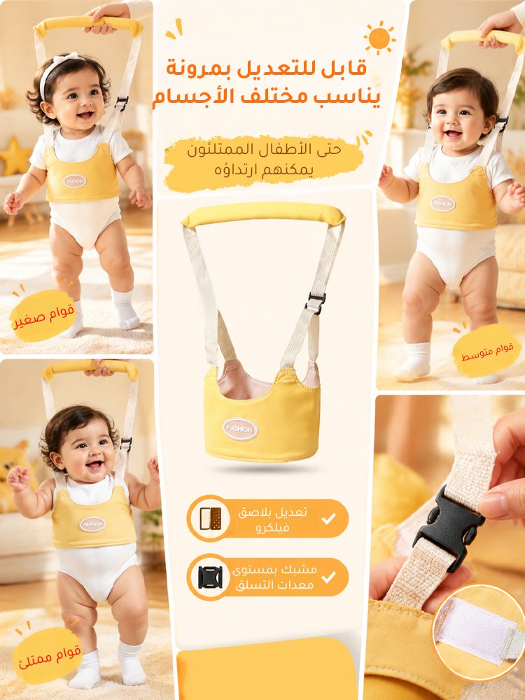 HM4562A | حزام آمن لتعليم المشي ومنع السقوط للرضع -v4