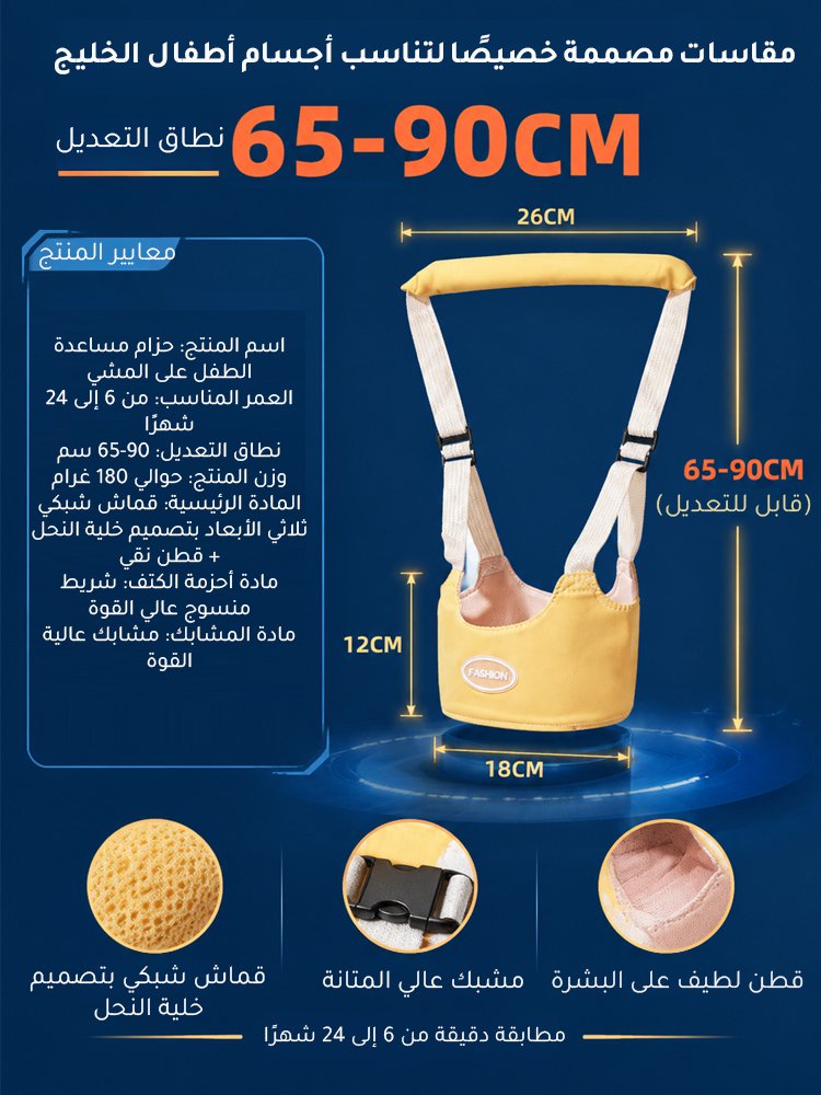HM4562A | حزام آمن لتعليم المشي ومنع السقوط للرضع -v4