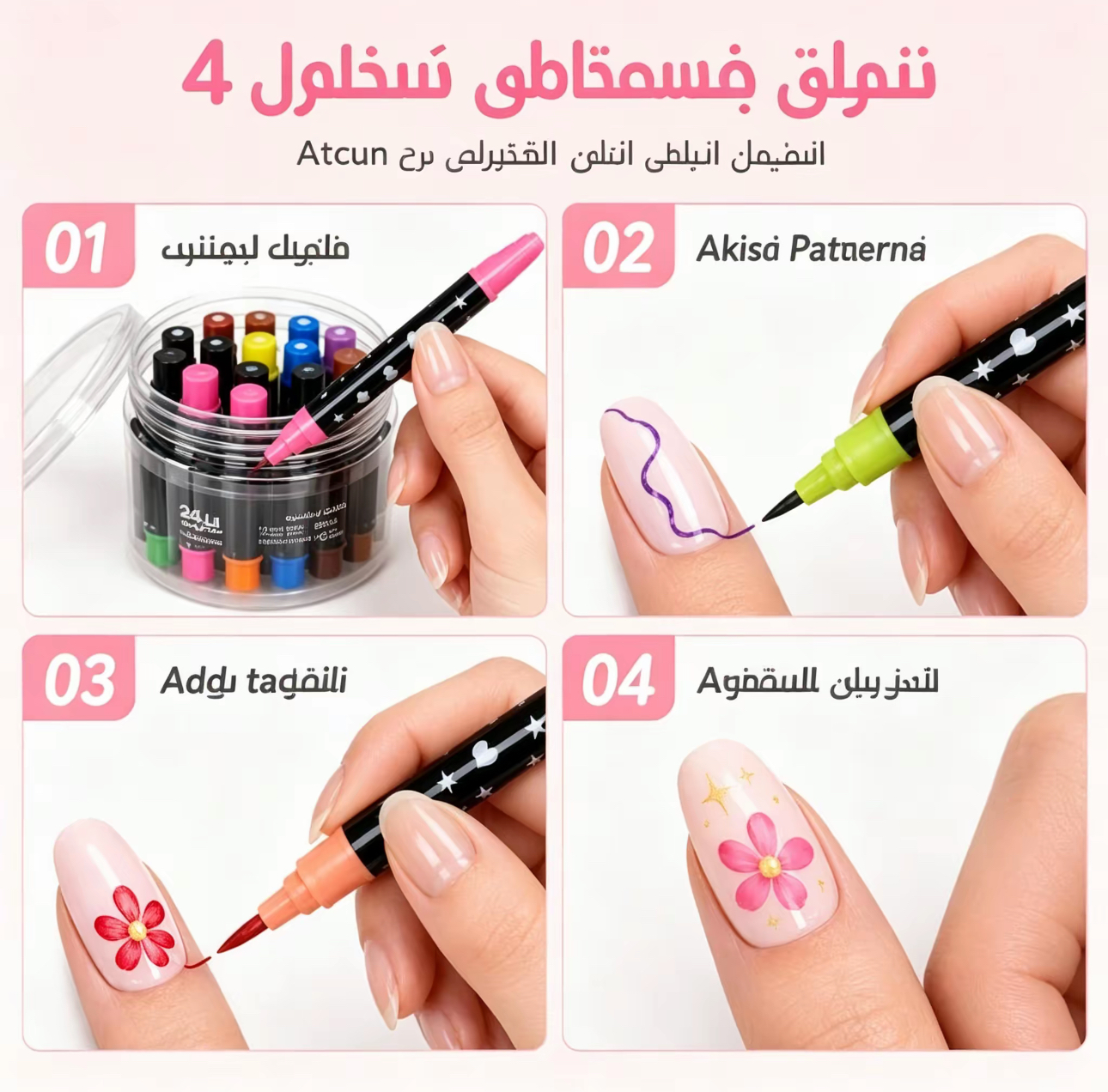 BE3171 | ٢٤ لونًا من أقلام تزيين الأظافر ذات الطرفين - مجموعة رسم مانيكير يمكنكِ صنعها بنفسكِ -v4 BE3171 | ٢٤ لونًا من أقلام تزيين الأظافر ذات الطرفين - مجموعة رسم مانيكير يمكنكِ صنعها بنفسكِ -v4