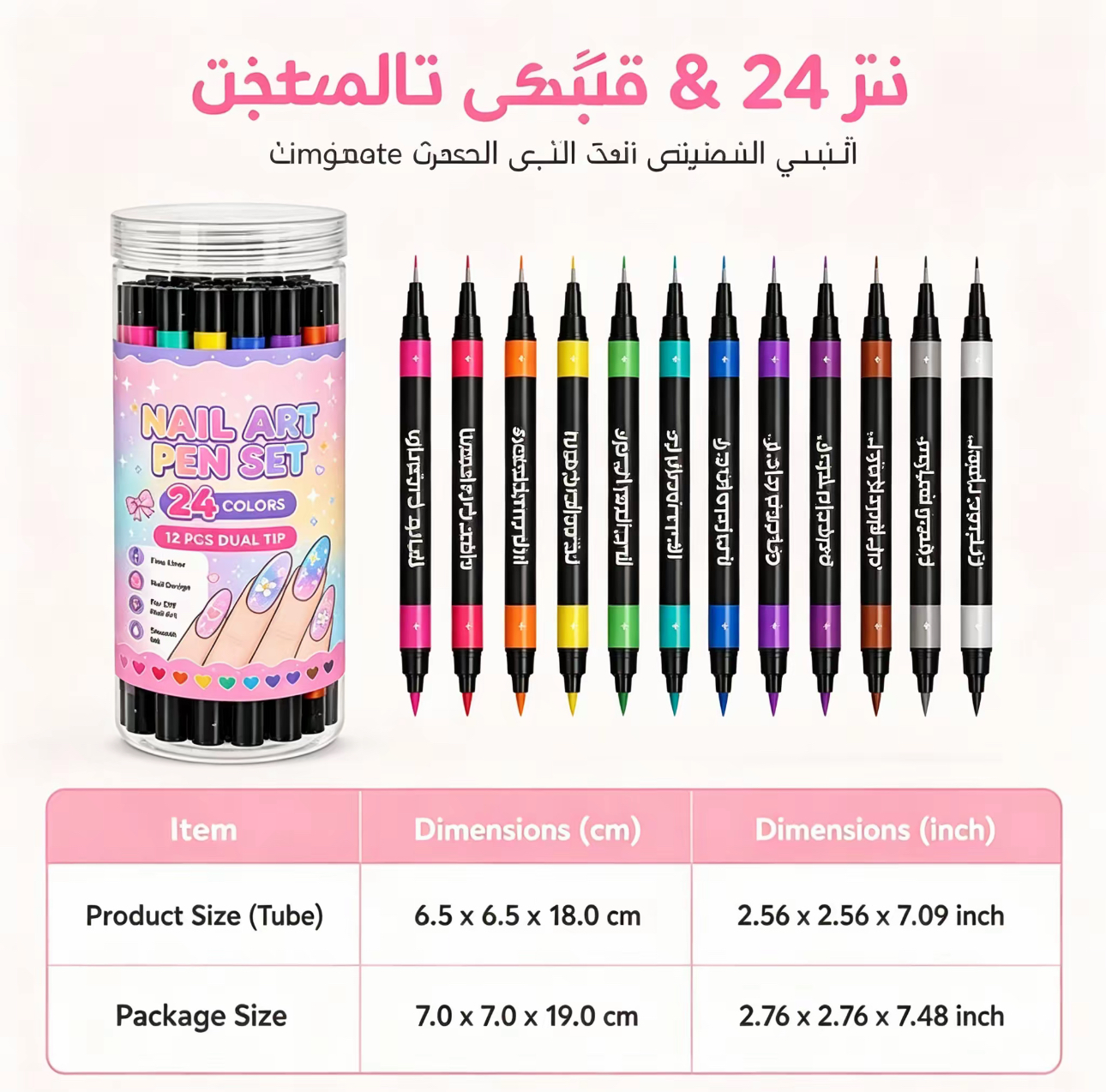 BE3171 | ٢٤ لونًا من أقلام تزيين الأظافر ذات الطرفين - مجموعة رسم مانيكير يمكنكِ صنعها بنفسكِ -v4 BE3171 | ٢٤ لونًا من أقلام تزيين الأظافر ذات الطرفين - مجموعة رسم مانيكير يمكنكِ صنعها بنفسكِ -v4