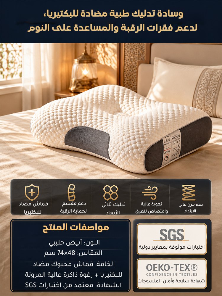 HM3981D | وسادة تدليك طبية مضادة للبكتيريا، لدعم فقرات الرقبة والمساعدة على النوم -v5