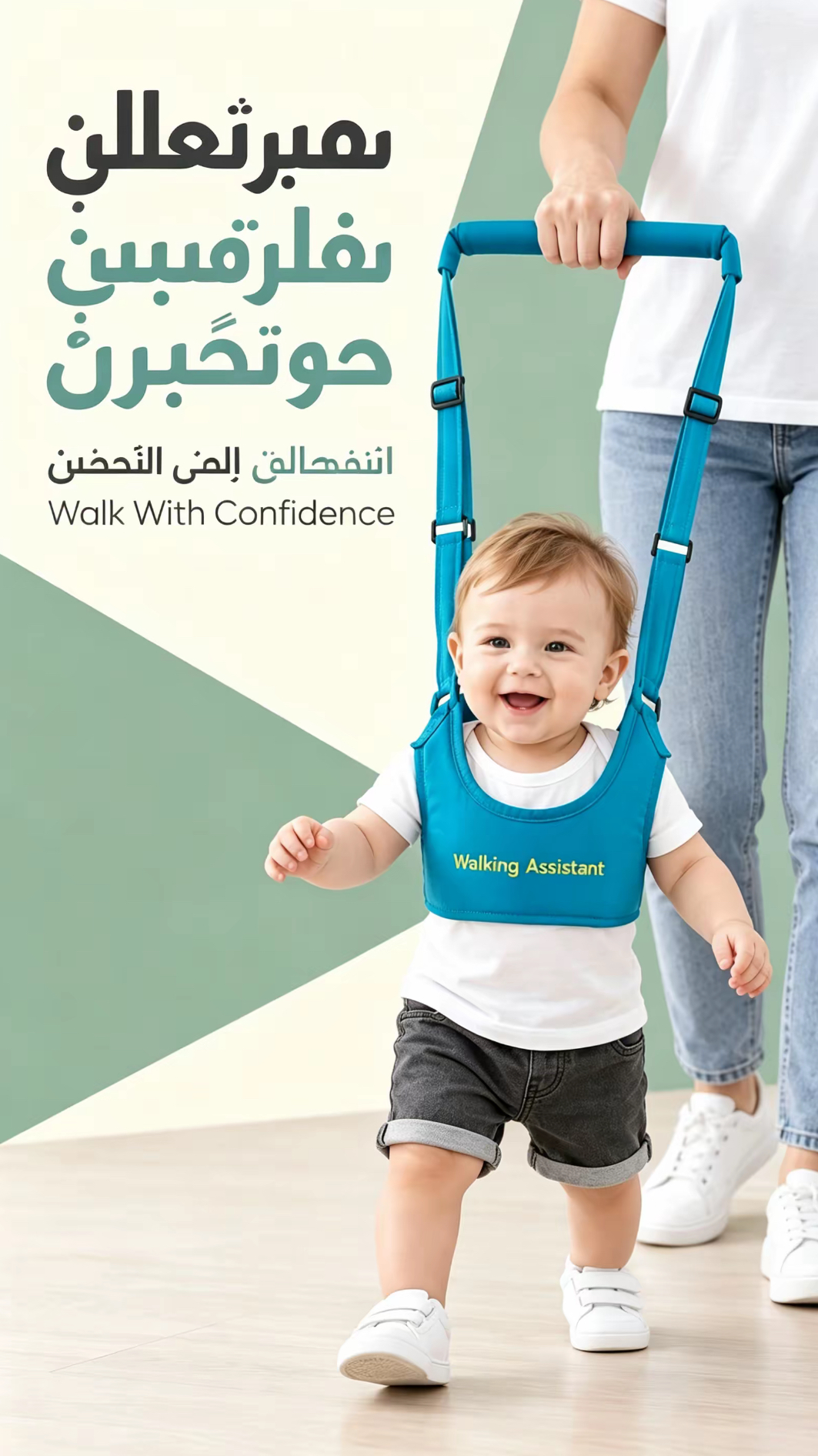HM4562 | حزام مساعد للمشي للأطفال قابل للتعديل - امشِ بثقة دون أي إجهاد للظهر -v4 HM4562 | حزام مساعد للمشي للأطفال قابل للتعديل - امشِ بثقة دون أي إجهاد للظهر -v4