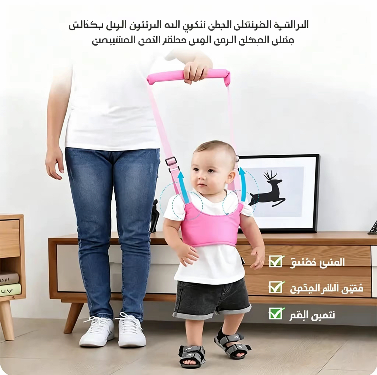 HM4562 | حزام مساعد للمشي للأطفال قابل للتعديل - امشِ بثقة دون أي إجهاد للظهر -v4 HM4562 | حزام مساعد للمشي للأطفال قابل للتعديل - امشِ بثقة دون أي إجهاد للظهر -v4