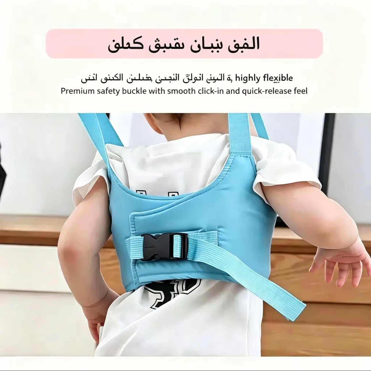 HM4562 | حزام مساعد للمشي للأطفال قابل للتعديل - امشِ بثقة دون أي إجهاد للظهر -v4 HM4562 | حزام مساعد للمشي للأطفال قابل للتعديل - امشِ بثقة دون أي إجهاد للظهر -v4