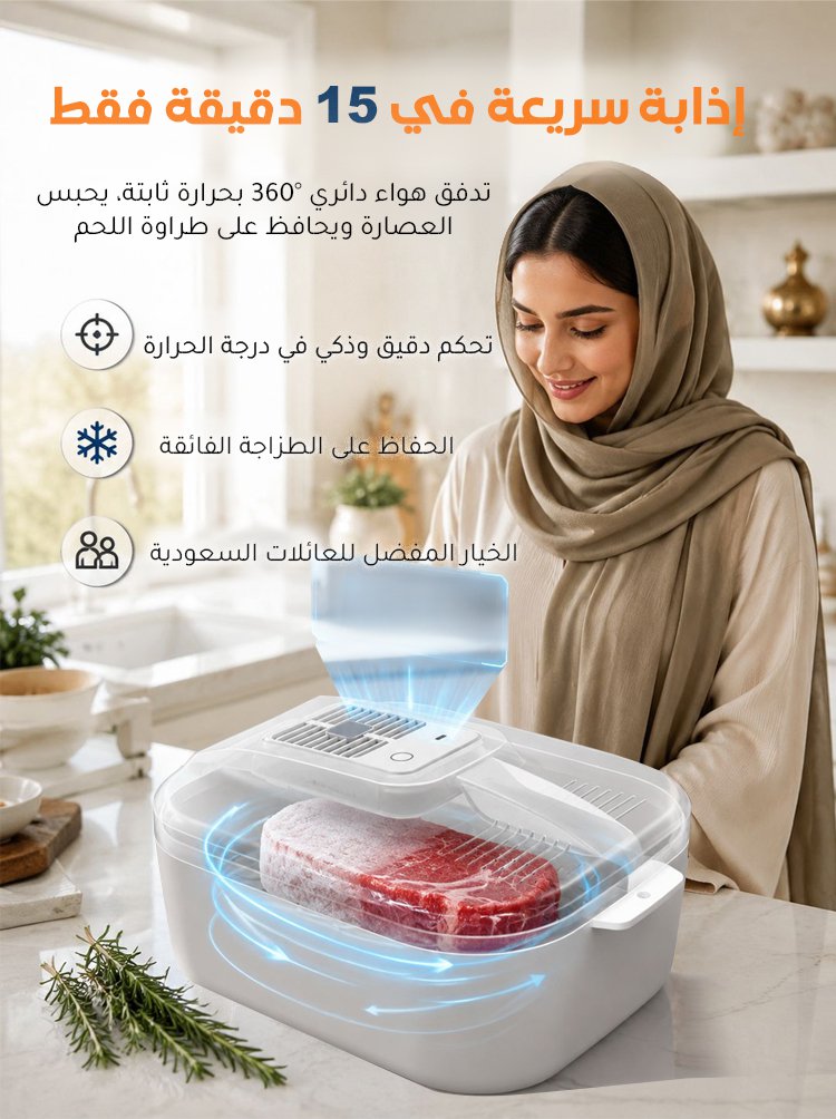 JDFH2401D | جهاز إذابة اللحم المجمد بسرعة فائقة وحرارة ثابتة 4 في 1 -v5 JDFH2401D | جهاز إذابة اللحم المجمد بسرعة فائقة وحرارة ثابتة 4 في 1 -v5