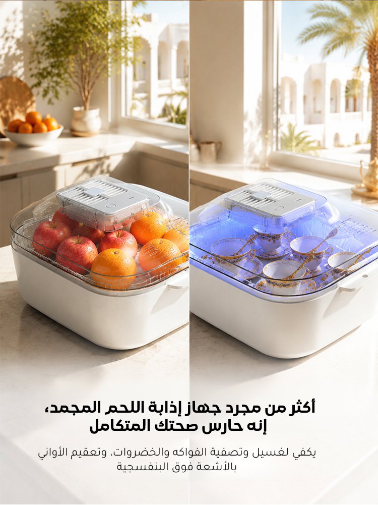 JDFH2401D | جهاز إذابة اللحم المجمد بسرعة فائقة وحرارة ثابتة 4 في 1 -v5 JDFH2401D | جهاز إذابة اللحم المجمد بسرعة فائقة وحرارة ثابتة 4 في 1 -v5