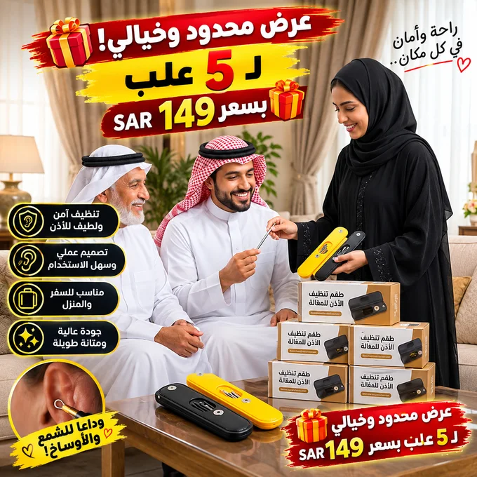 HM4573 | مجموعة تنظيف الأذن الاحترافية متعدد الاستخدامات -v4