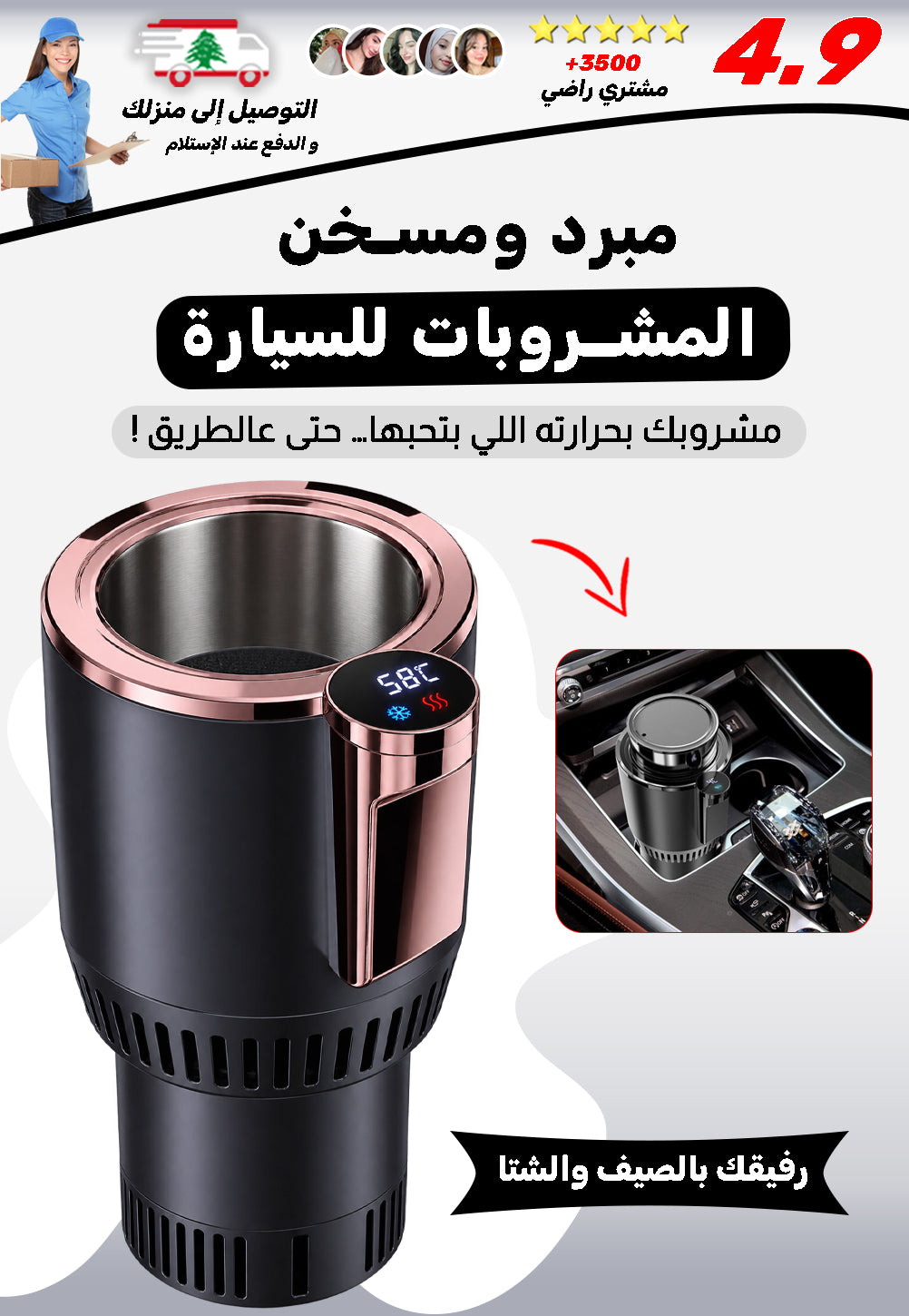 HM3988C | مبرد ومسخن المشروبات للسيارة -v4