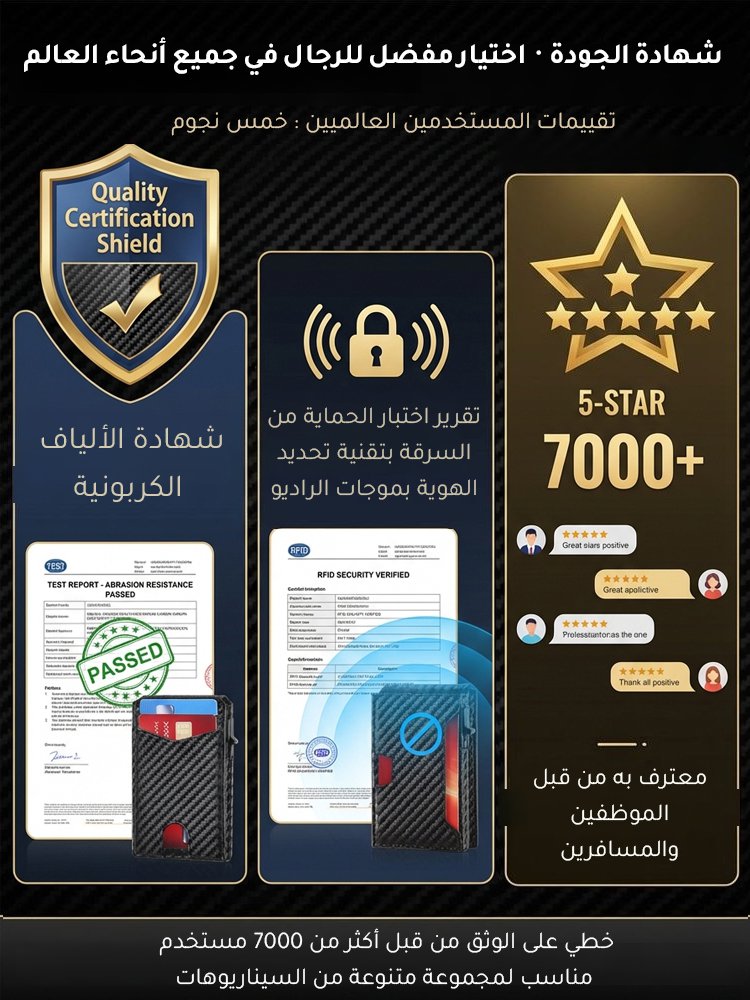 BA2461B | حافظة بطاقات مغناطيسية من ألياف الكربون للرجال -V4