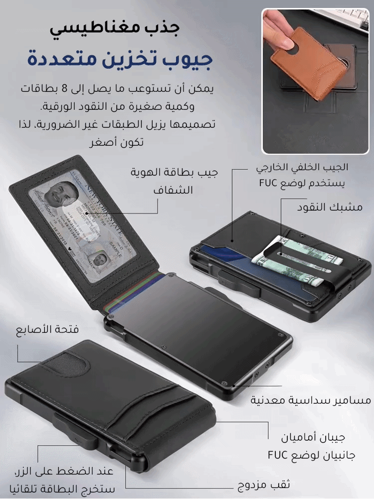 BA2461B | حافظة بطاقات مغناطيسية من ألياف الكربون للرجال -V4