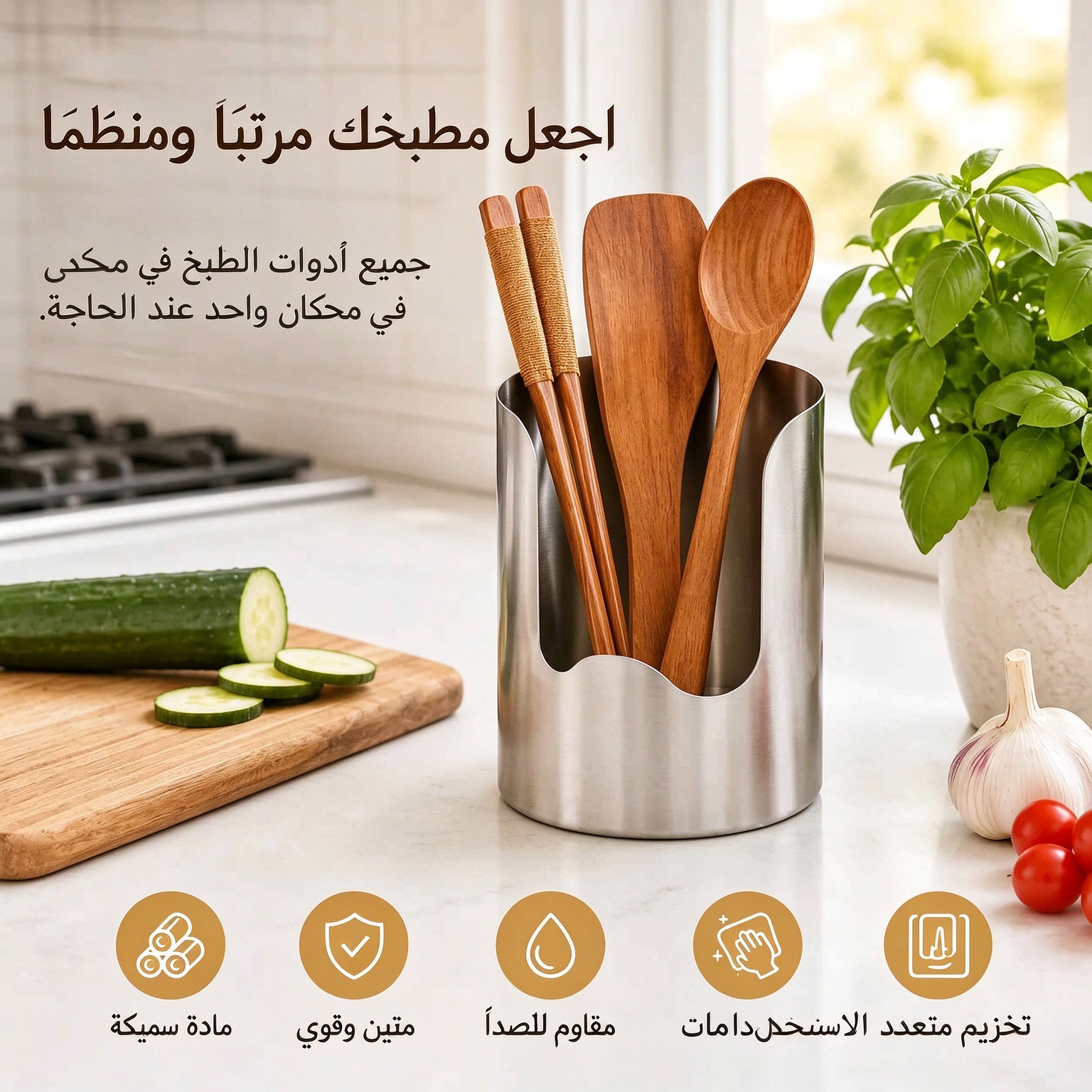 HM4585 | حامل أدوات من الفولاذ المقاوم للصدأ السميك -V4