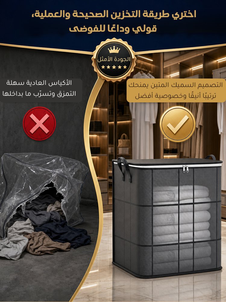 HM4540 | حقيبة تخزين كبيرة السعة قابلة للطي ومضادة للغبار -v4