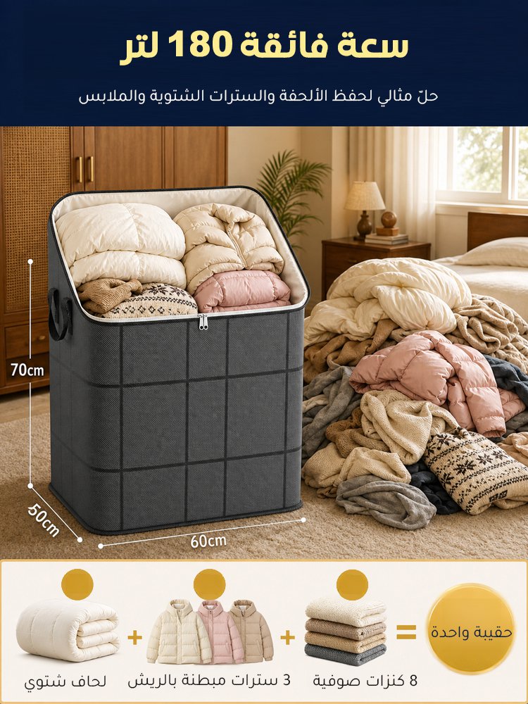 HM4540 | حقيبة تخزين كبيرة السعة قابلة للطي ومضادة للغبار -v4