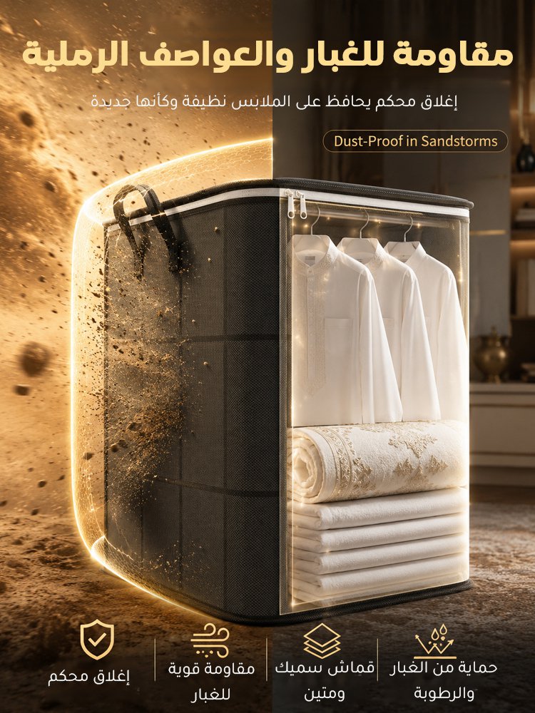 HM4540 | حقيبة تخزين كبيرة السعة قابلة للطي ومضادة للغبار -v4