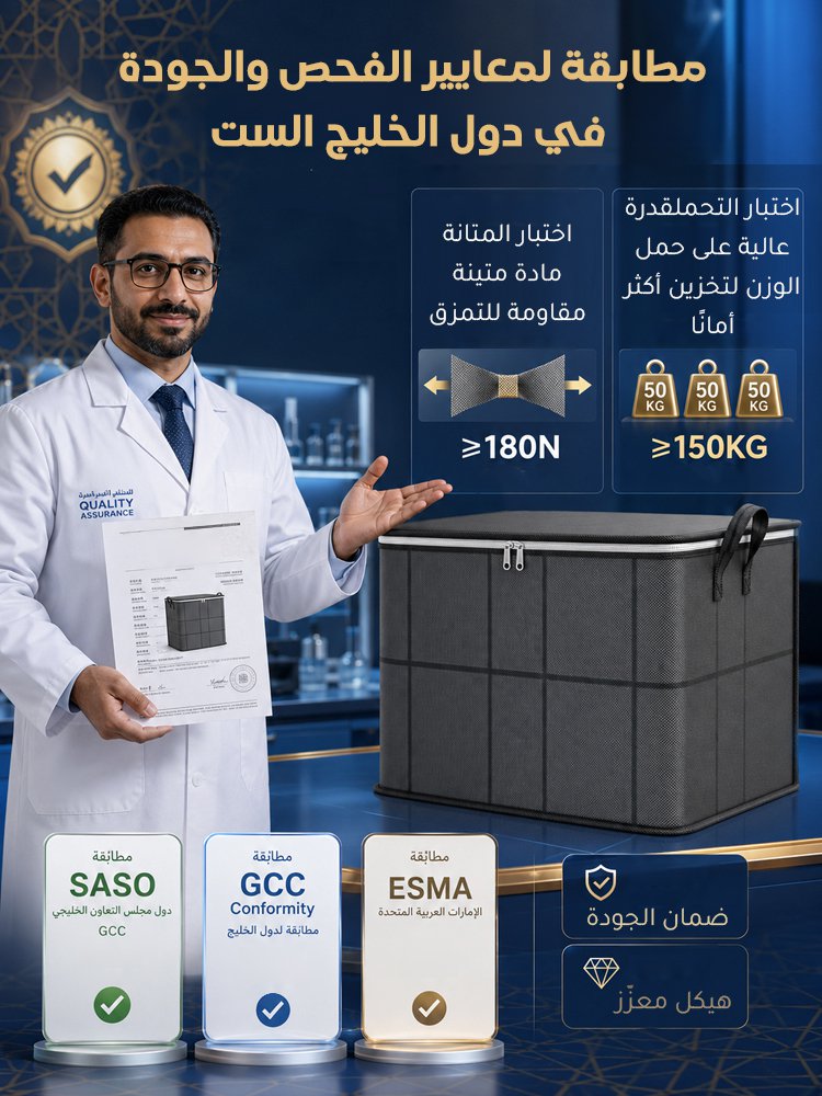 HM4540 | حقيبة تخزين كبيرة السعة قابلة للطي ومضادة للغبار -v4