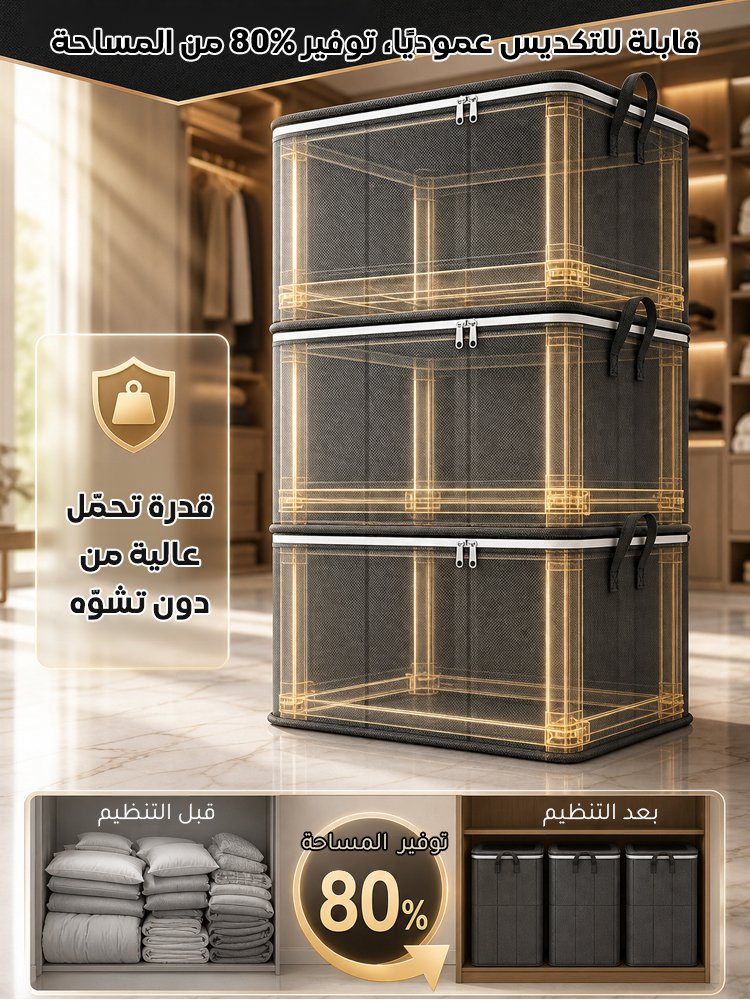 HM4540 | حقيبة تخزين كبيرة السعة قابلة للطي ومضادة للغبار -v4